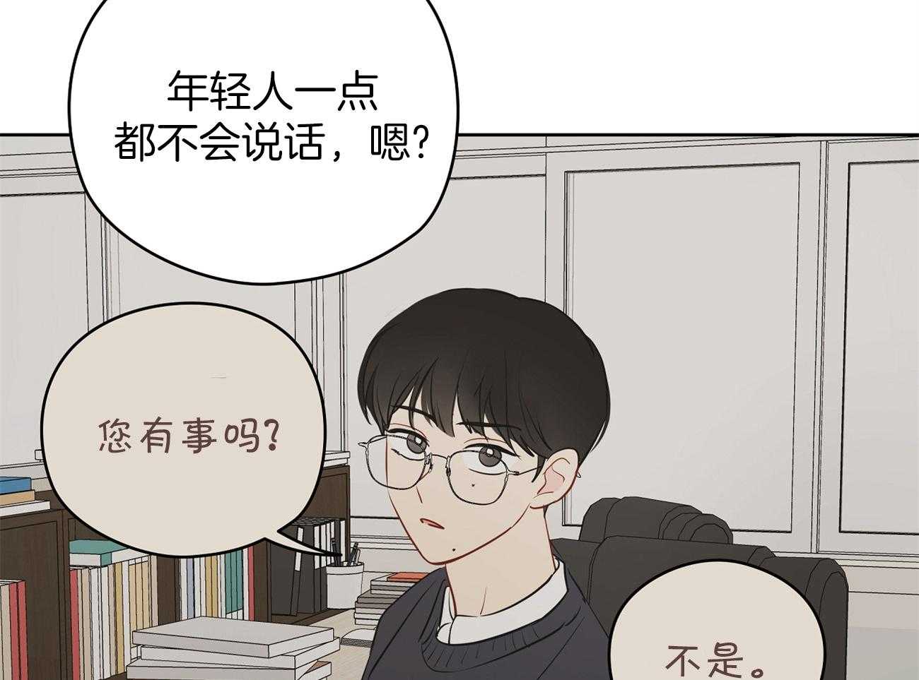 《梦境很奇怪！》漫画最新章节第36话 打听免费下拉式在线观看章节第【26】张图片