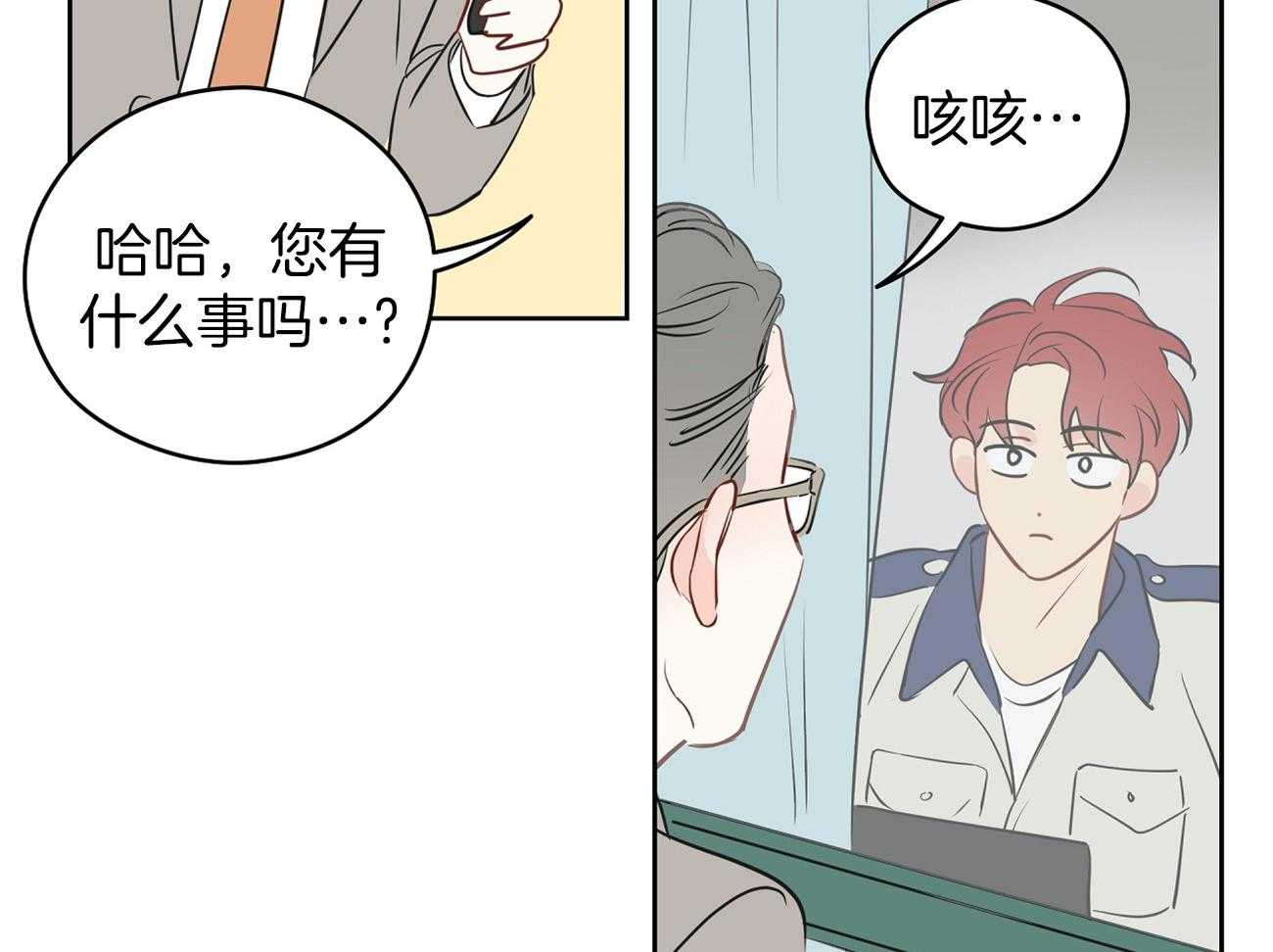 《梦境很奇怪！》漫画最新章节第36话 打听免费下拉式在线观看章节第【37】张图片