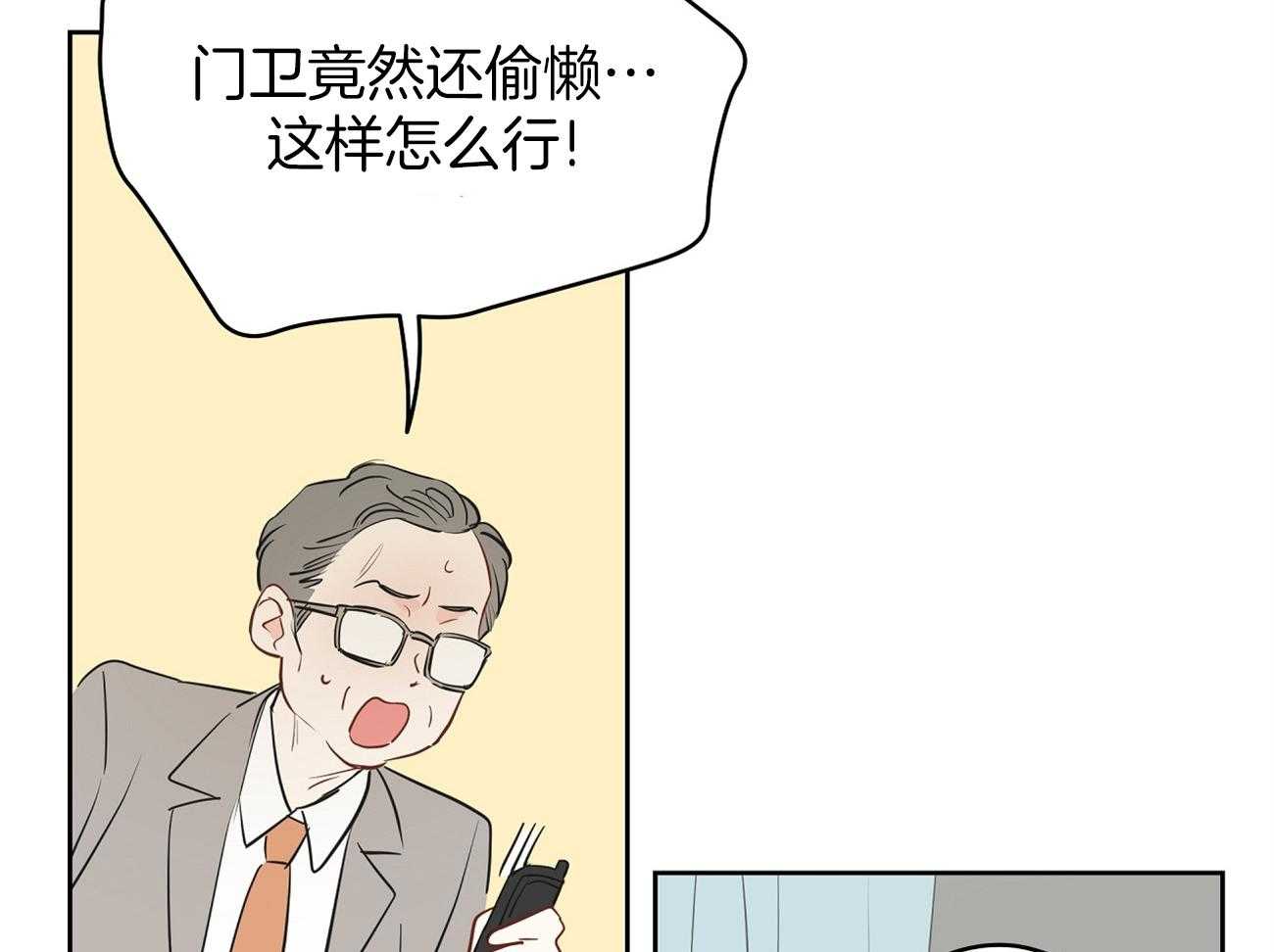 《梦境很奇怪！》漫画最新章节第36话 打听免费下拉式在线观看章节第【38】张图片