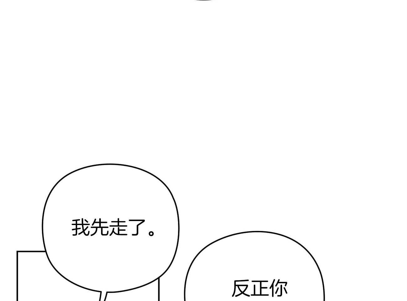 《梦境很奇怪！》漫画最新章节第36话 打听免费下拉式在线观看章节第【20】张图片