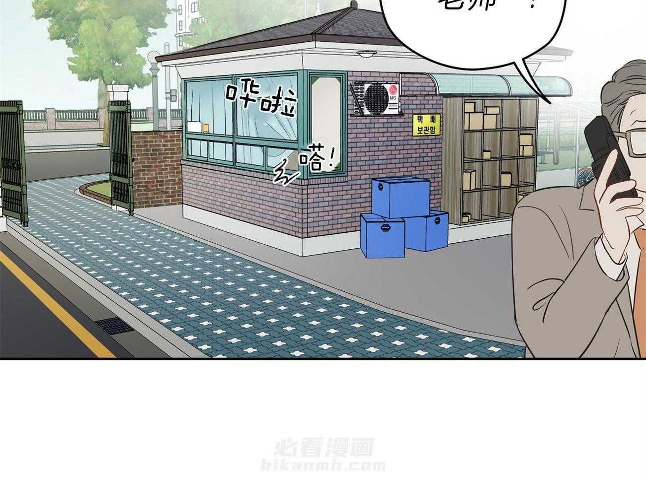 《梦境很奇怪！》漫画最新章节第36话 打听免费下拉式在线观看章节第【16】张图片