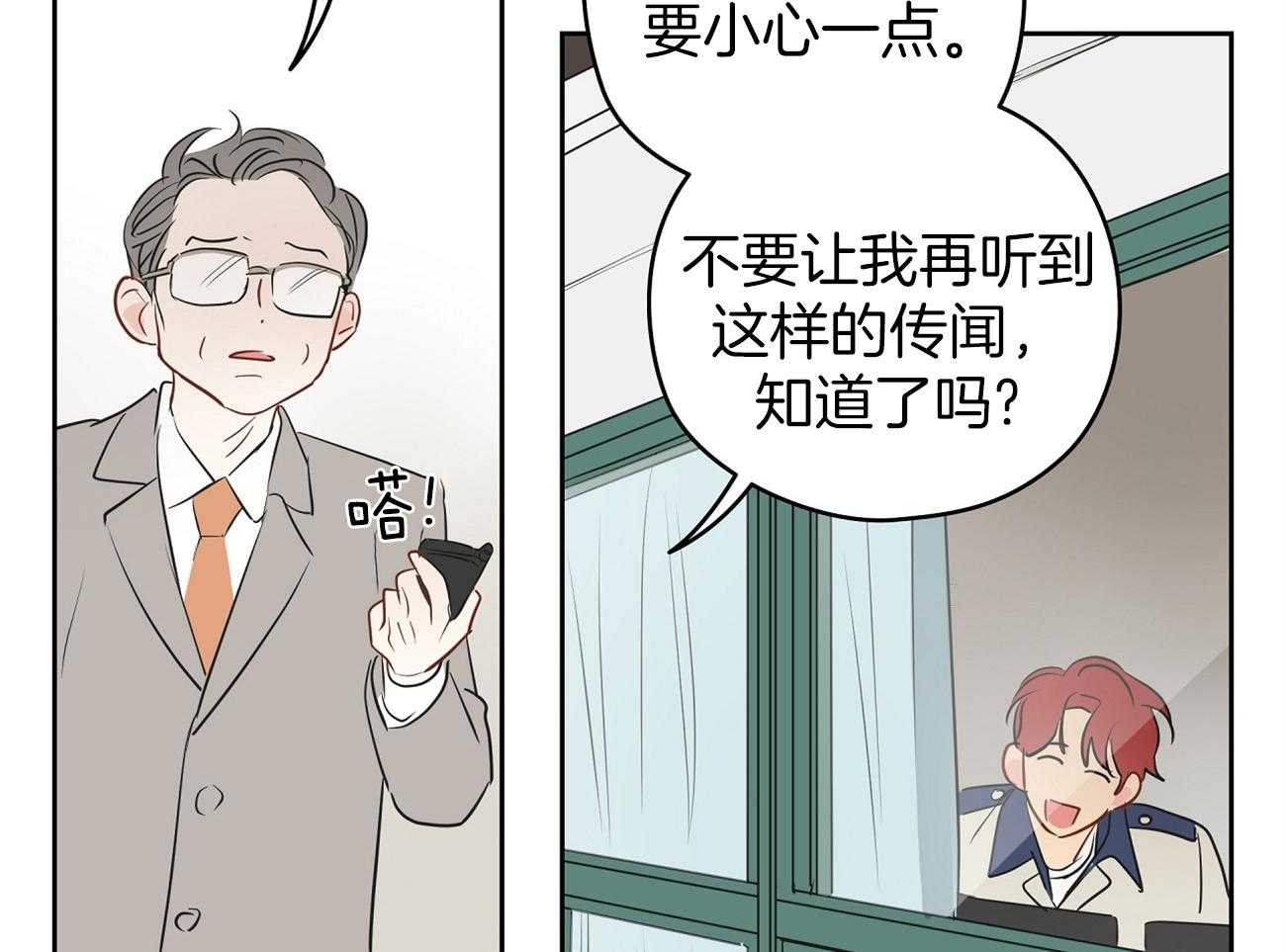 《梦境很奇怪！》漫画最新章节第36话 打听免费下拉式在线观看章节第【19】张图片