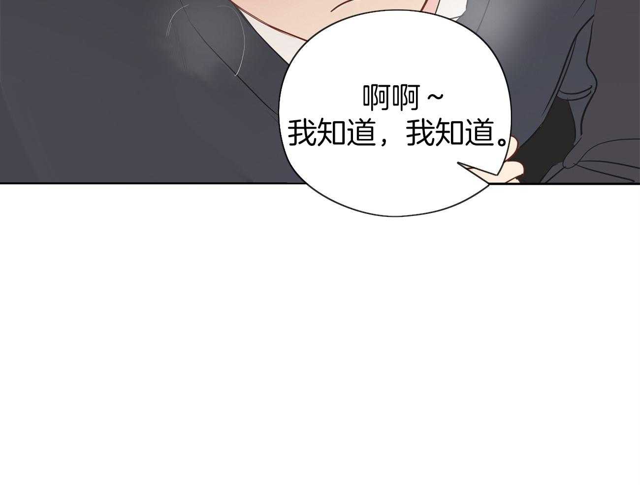 《梦境很奇怪！》漫画最新章节第36话 打听免费下拉式在线观看章节第【7】张图片