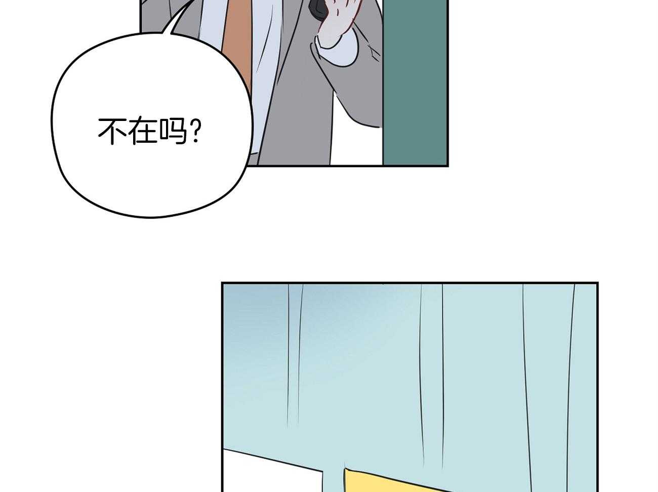 《梦境很奇怪！》漫画最新章节第36话 打听免费下拉式在线观看章节第【45】张图片