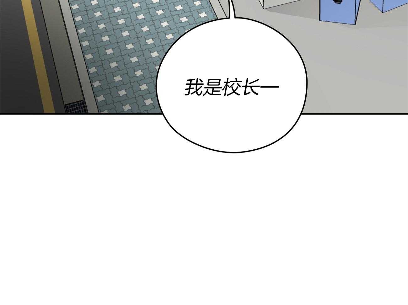 《梦境很奇怪！》漫画最新章节第36话 打听免费下拉式在线观看章节第【47】张图片