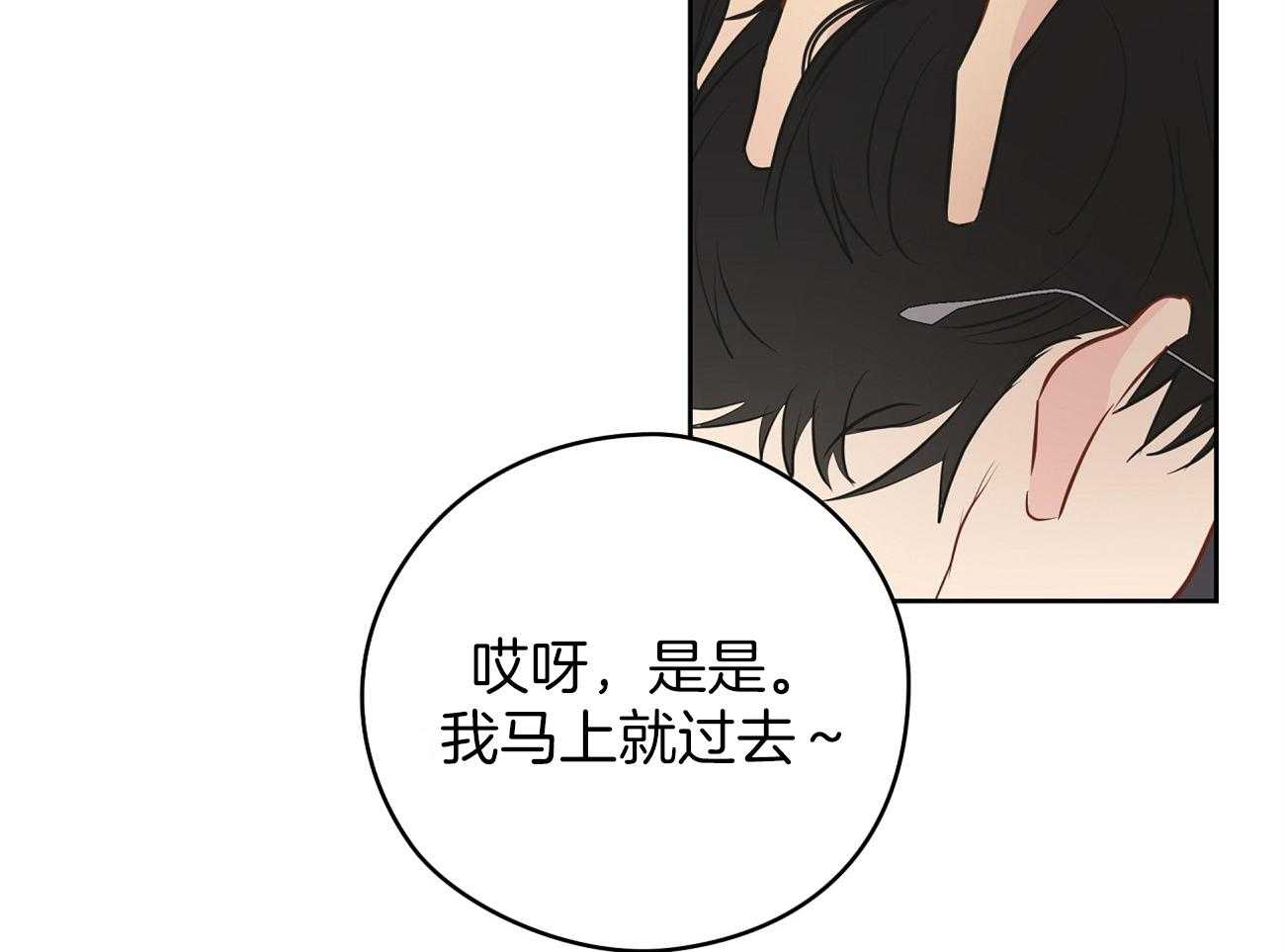 《梦境很奇怪！》漫画最新章节第36话 打听免费下拉式在线观看章节第【21】张图片