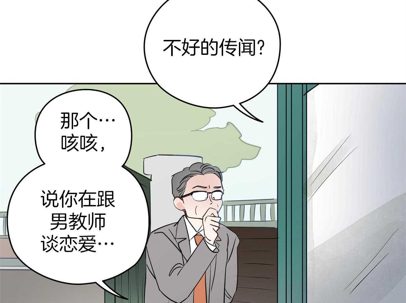 《梦境很奇怪！》漫画最新章节第36话 打听免费下拉式在线观看章节第【35】张图片