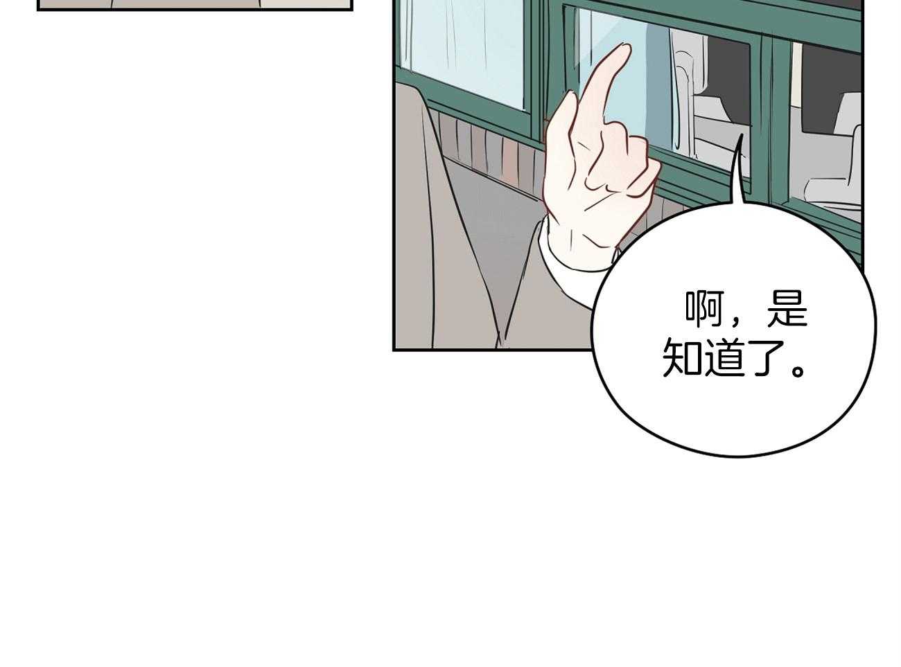 《梦境很奇怪！》漫画最新章节第36话 打听免费下拉式在线观看章节第【18】张图片