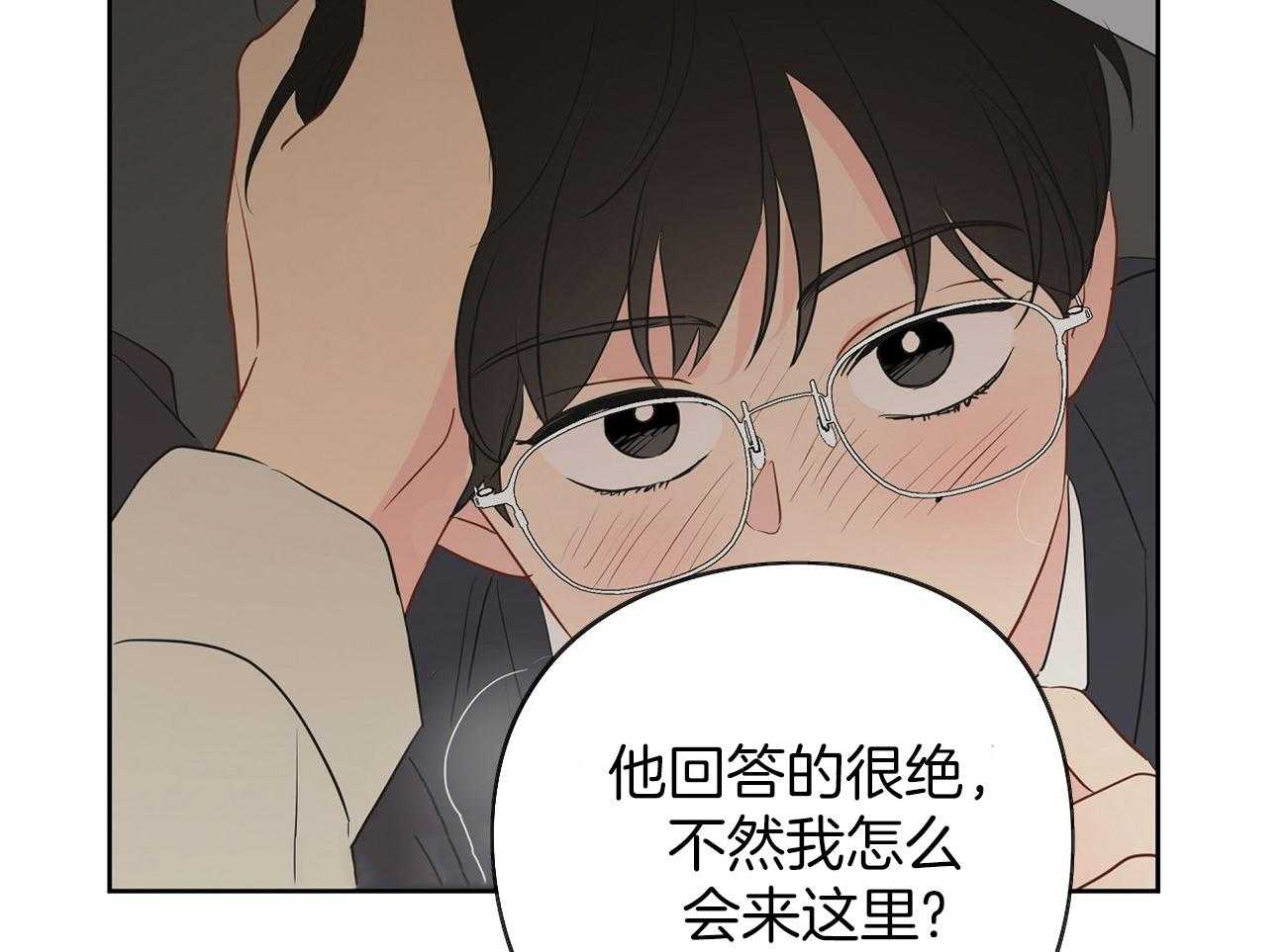 《梦境很奇怪！》漫画最新章节第36话 打听免费下拉式在线观看章节第【28】张图片