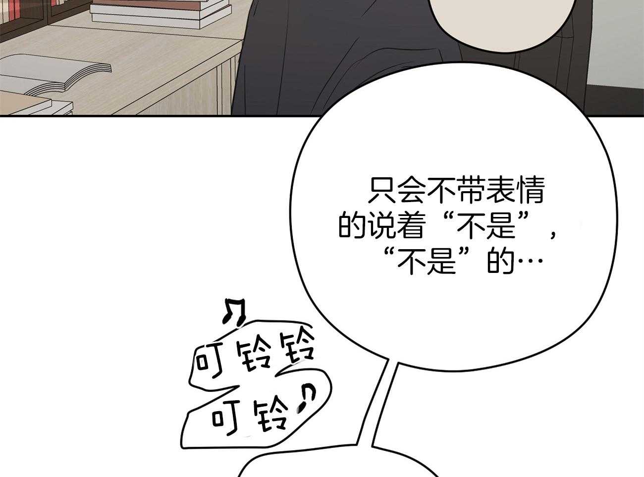 《梦境很奇怪！》漫画最新章节第36话 打听免费下拉式在线观看章节第【25】张图片