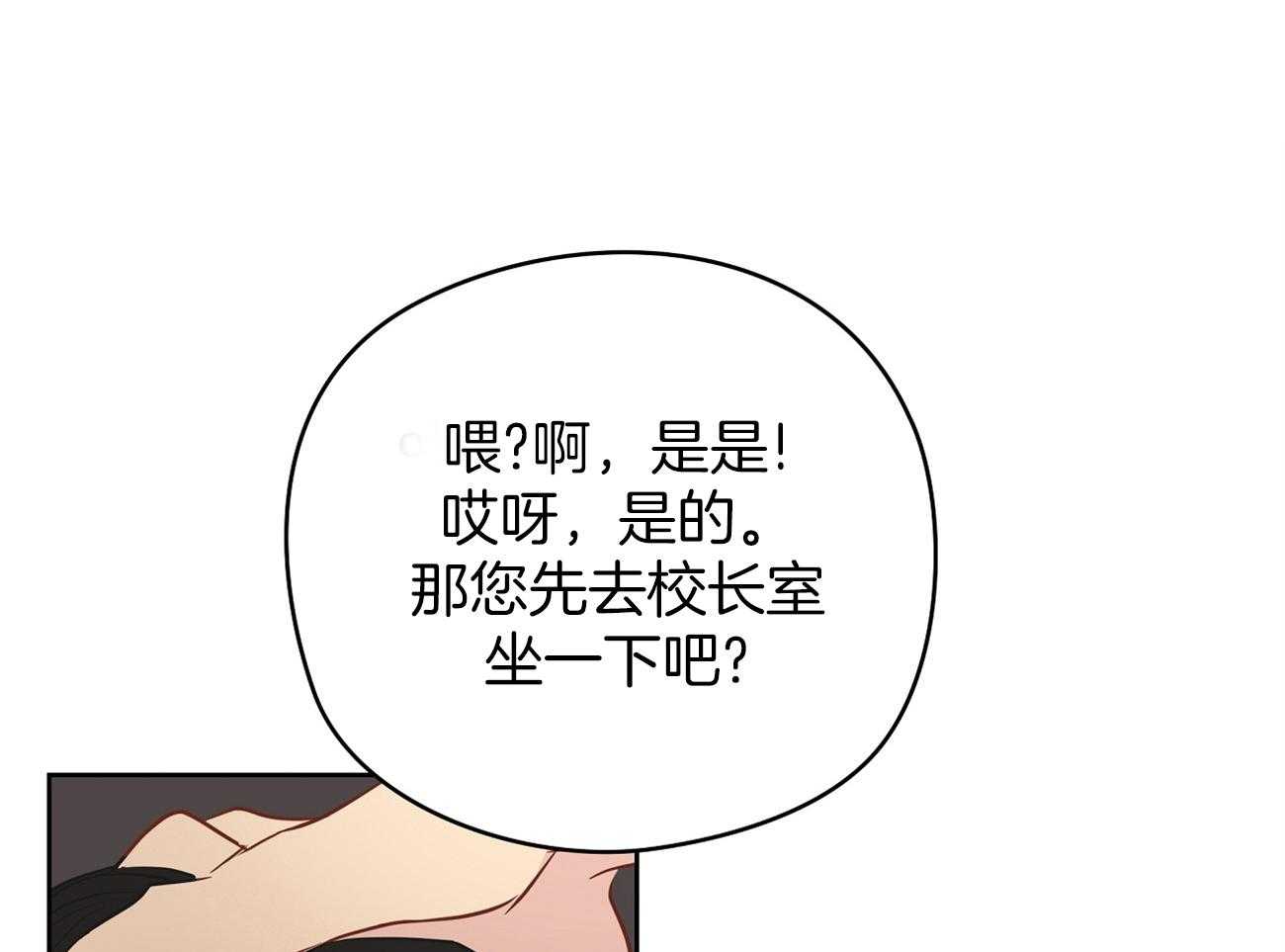 《梦境很奇怪！》漫画最新章节第36话 打听免费下拉式在线观看章节第【23】张图片