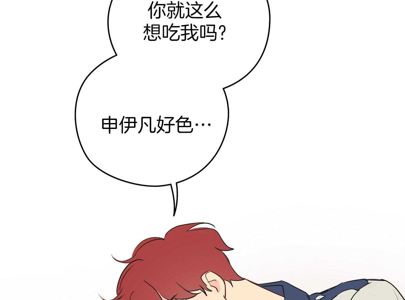 《梦境很奇怪！》漫画最新章节第36话 打听免费下拉式在线观看章节第【12】张图片