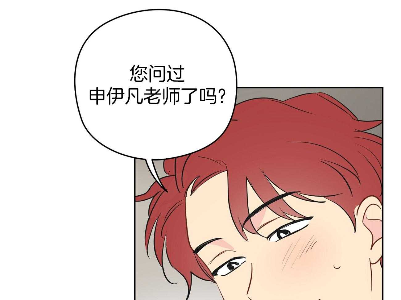 《梦境很奇怪！》漫画最新章节第36话 打听免费下拉式在线观看章节第【31】张图片