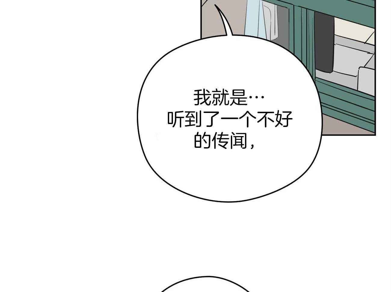 《梦境很奇怪！》漫画最新章节第36话 打听免费下拉式在线观看章节第【36】张图片