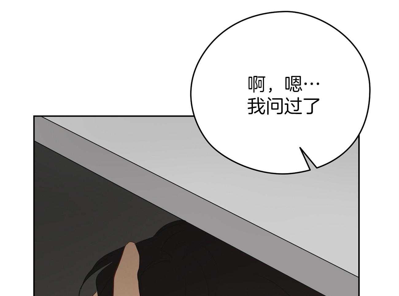 《梦境很奇怪！》漫画最新章节第36话 打听免费下拉式在线观看章节第【29】张图片