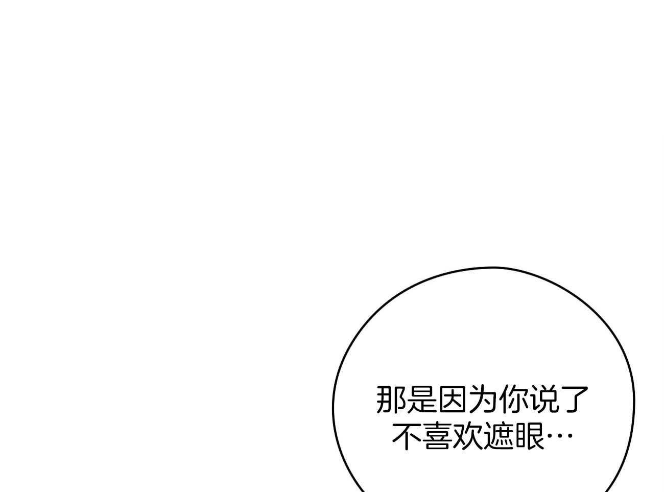 《梦境很奇怪！》漫画最新章节第36话 打听免费下拉式在线观看章节第【9】张图片