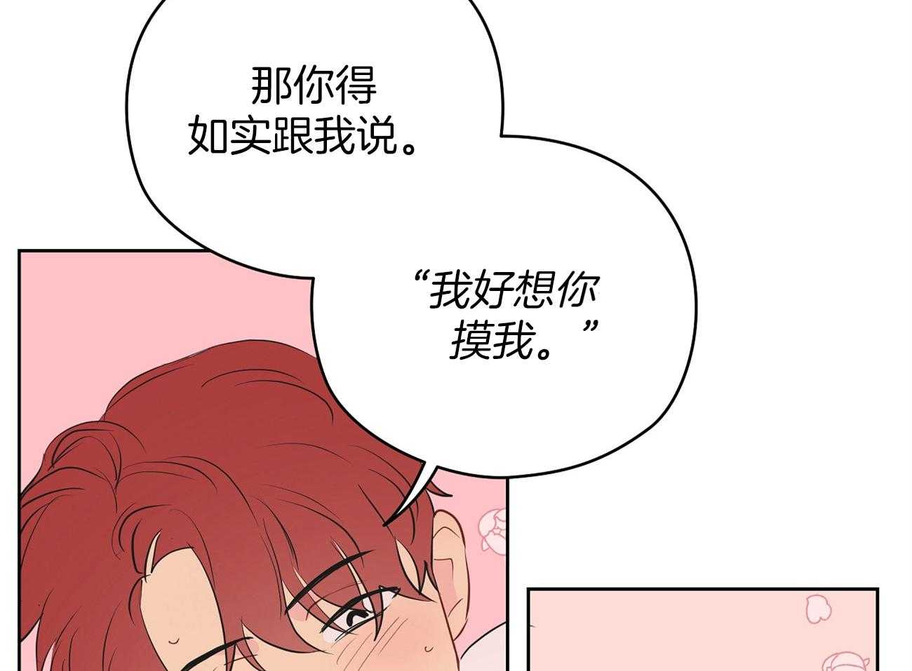 《梦境很奇怪！》漫画最新章节第37话 想起他免费下拉式在线观看章节第【4】张图片