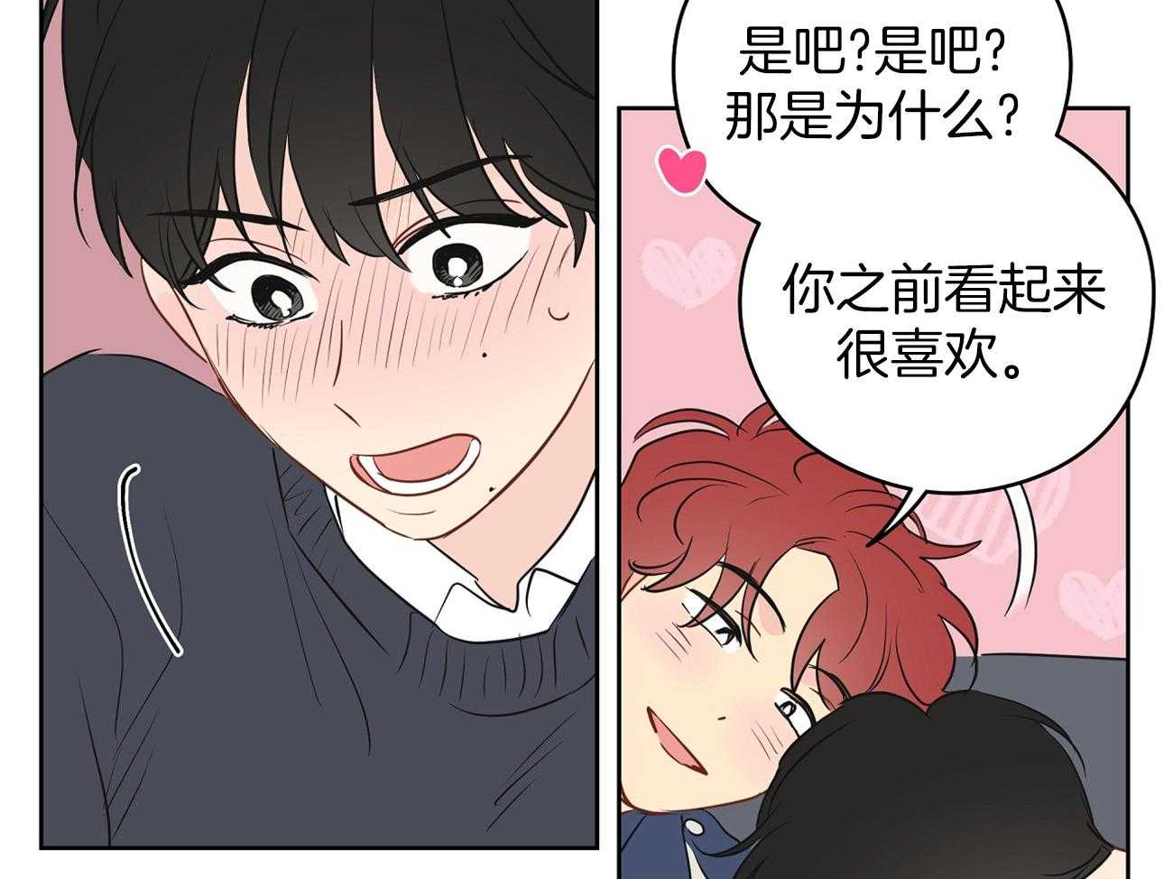 《梦境很奇怪！》漫画最新章节第37话 想起他免费下拉式在线观看章节第【25】张图片