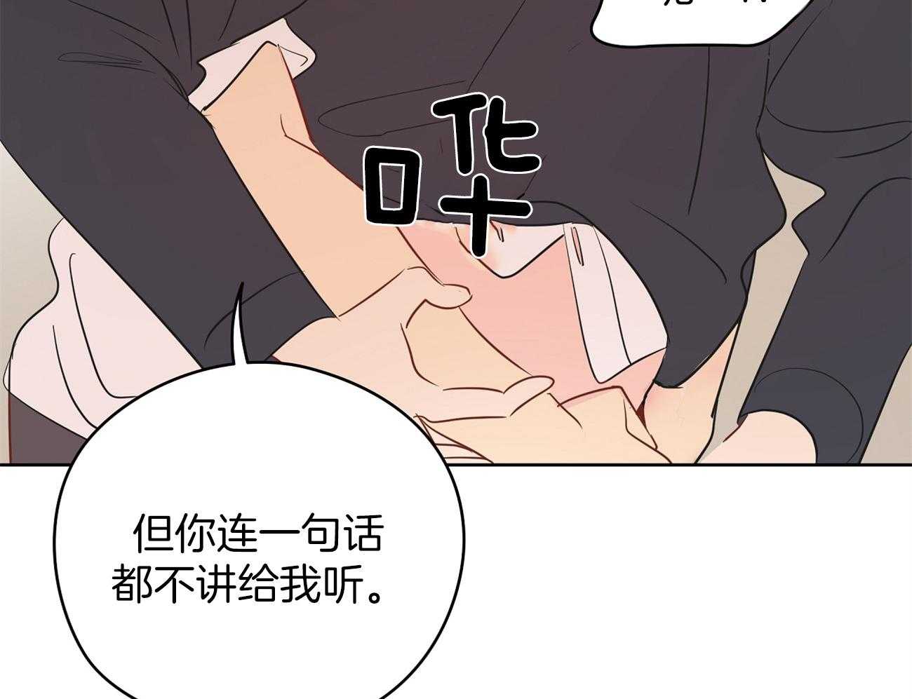 《梦境很奇怪！》漫画最新章节第38话 不是亲兄弟！免费下拉式在线观看章节第【46】张图片