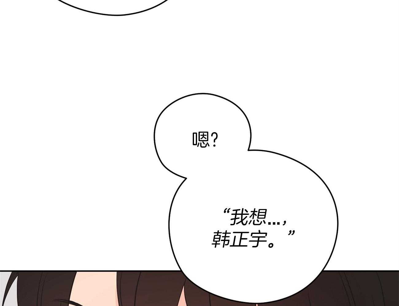 《梦境很奇怪！》漫画最新章节第38话 不是亲兄弟！免费下拉式在线观看章节第【45】张图片