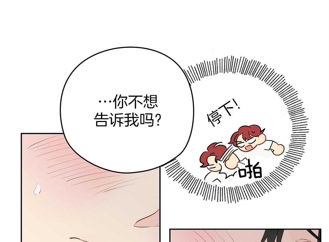 《梦境很奇怪！》漫画最新章节第38话 不是亲兄弟！免费下拉式在线观看章节第【7】张图片