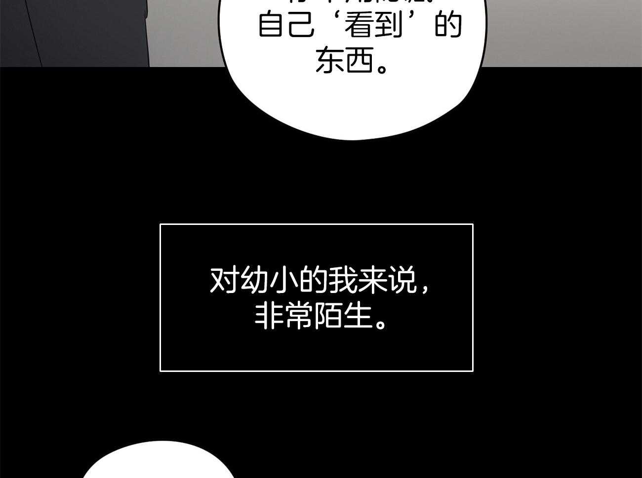 《梦境很奇怪！》漫画最新章节第39话 领养的免费下拉式在线观看章节第【20】张图片