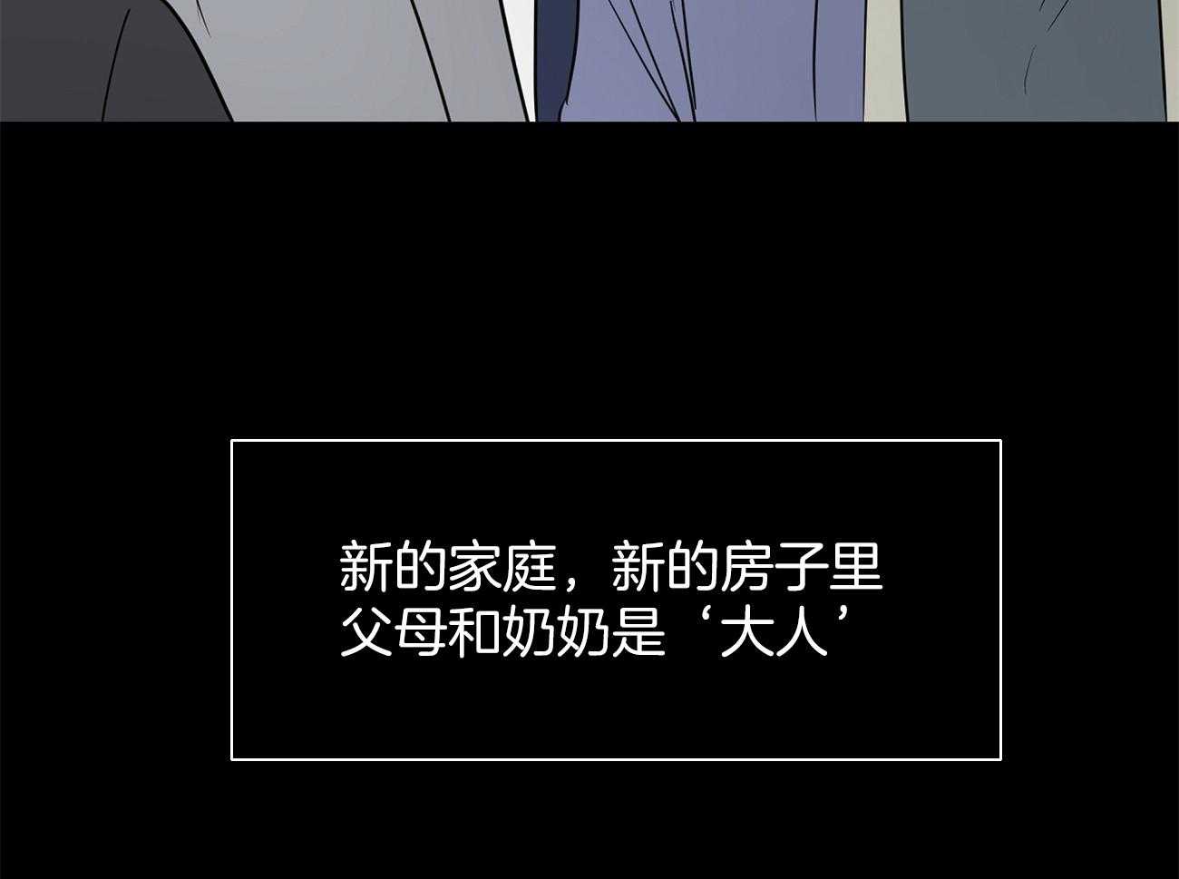 《梦境很奇怪！》漫画最新章节第39话 领养的免费下拉式在线观看章节第【23】张图片