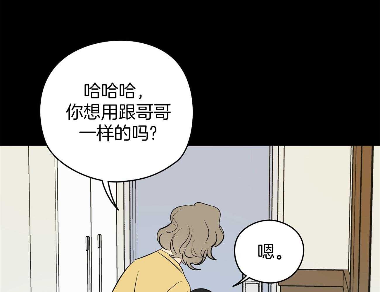 《梦境很奇怪！》漫画最新章节第40话 模仿免费下拉式在线观看章节第【26】张图片