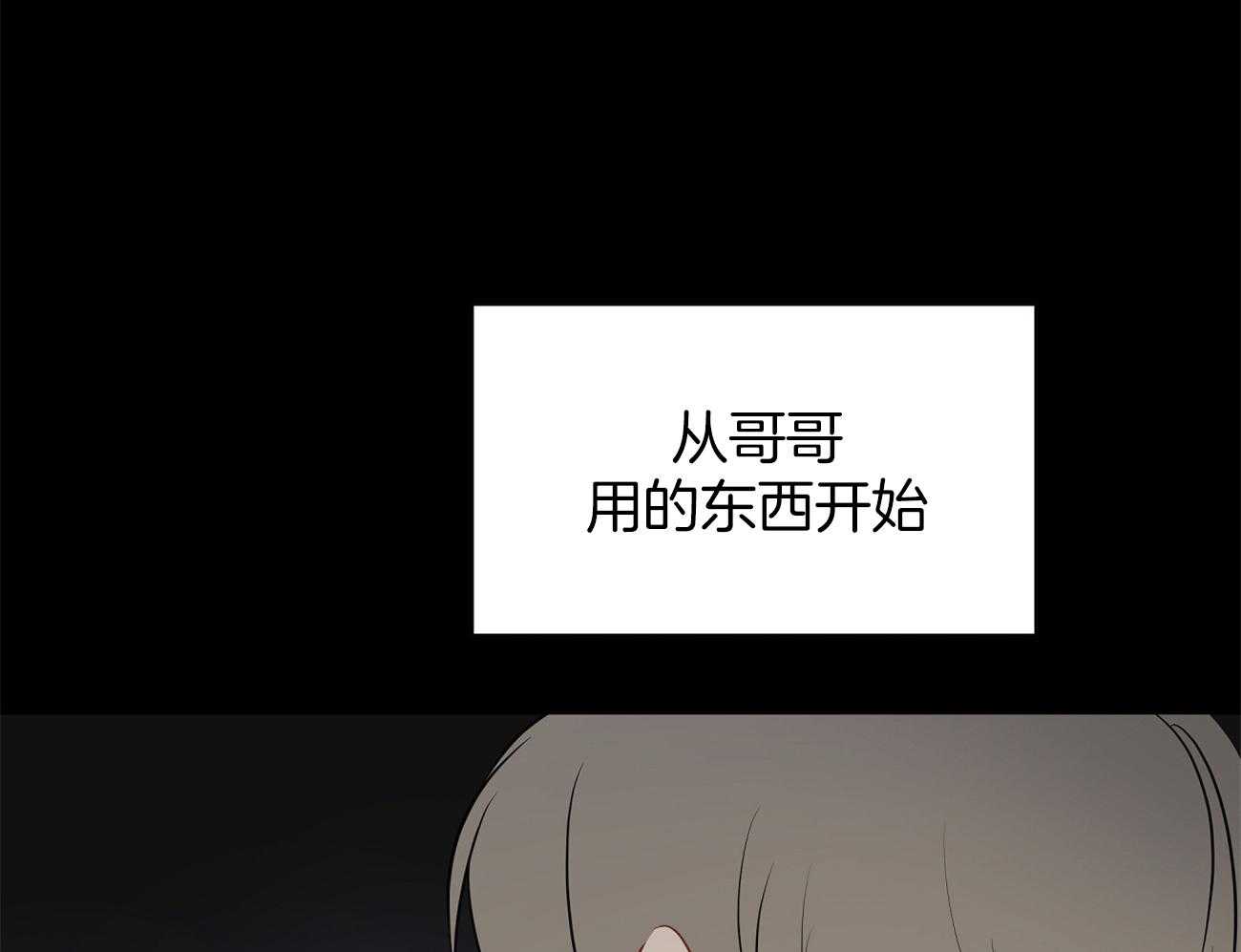 《梦境很奇怪！》漫画最新章节第40话 模仿免费下拉式在线观看章节第【22】张图片