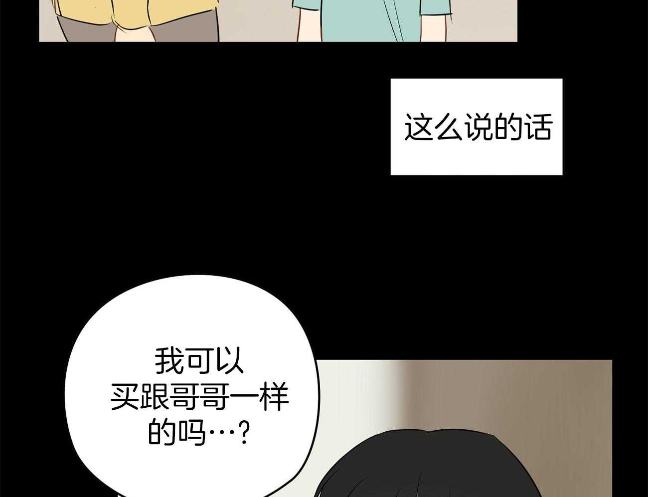 《梦境很奇怪！》漫画最新章节第40话 模仿免费下拉式在线观看章节第【28】张图片