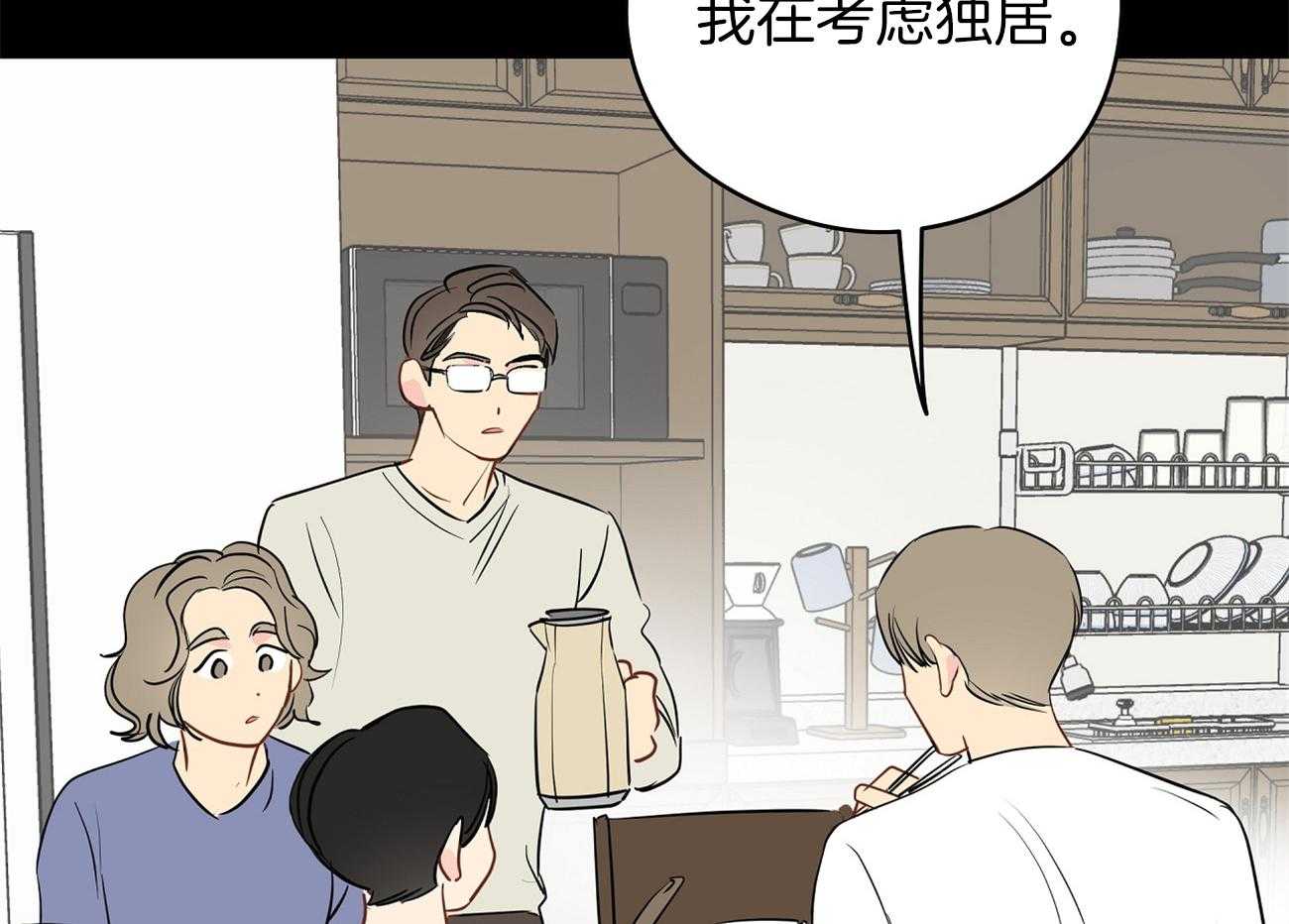 《梦境很奇怪！》漫画最新章节第40话 模仿免费下拉式在线观看章节第【3】张图片