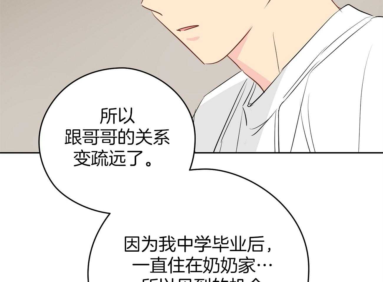 《梦境很奇怪！》漫画最新章节第41话 关系免费下拉式在线观看章节第【38】张图片