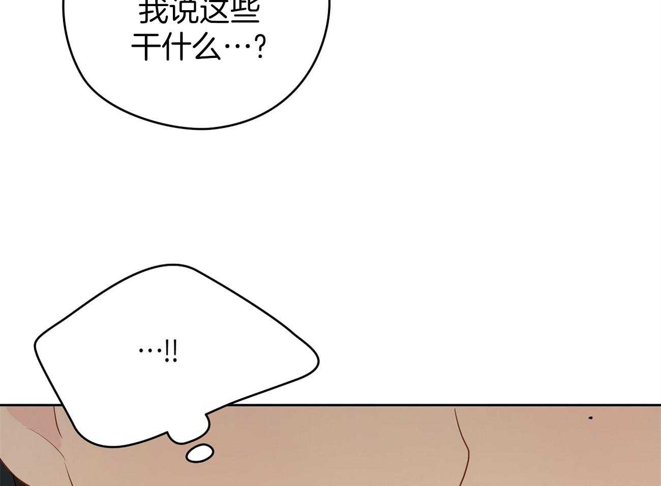 《梦境很奇怪！》漫画最新章节第41话 关系免费下拉式在线观看章节第【22】张图片