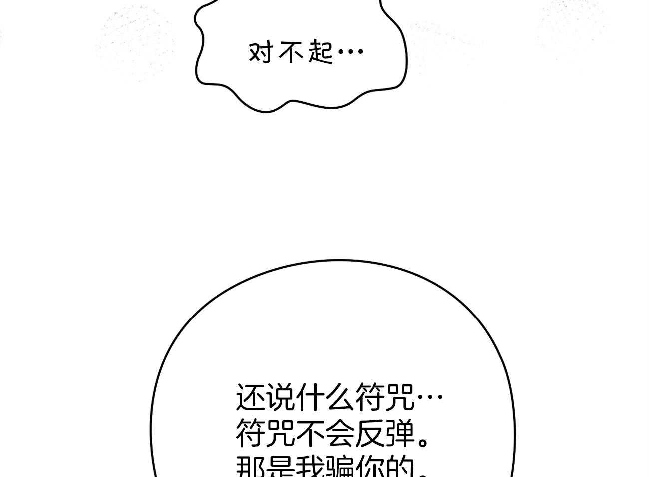 《梦境很奇怪！》漫画最新章节第41话 关系免费下拉式在线观看章节第【30】张图片