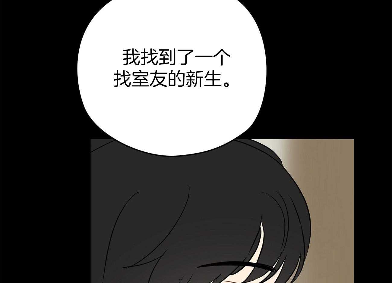 《梦境很奇怪！》漫画最新章节第41话 关系免费下拉式在线观看章节第【49】张图片