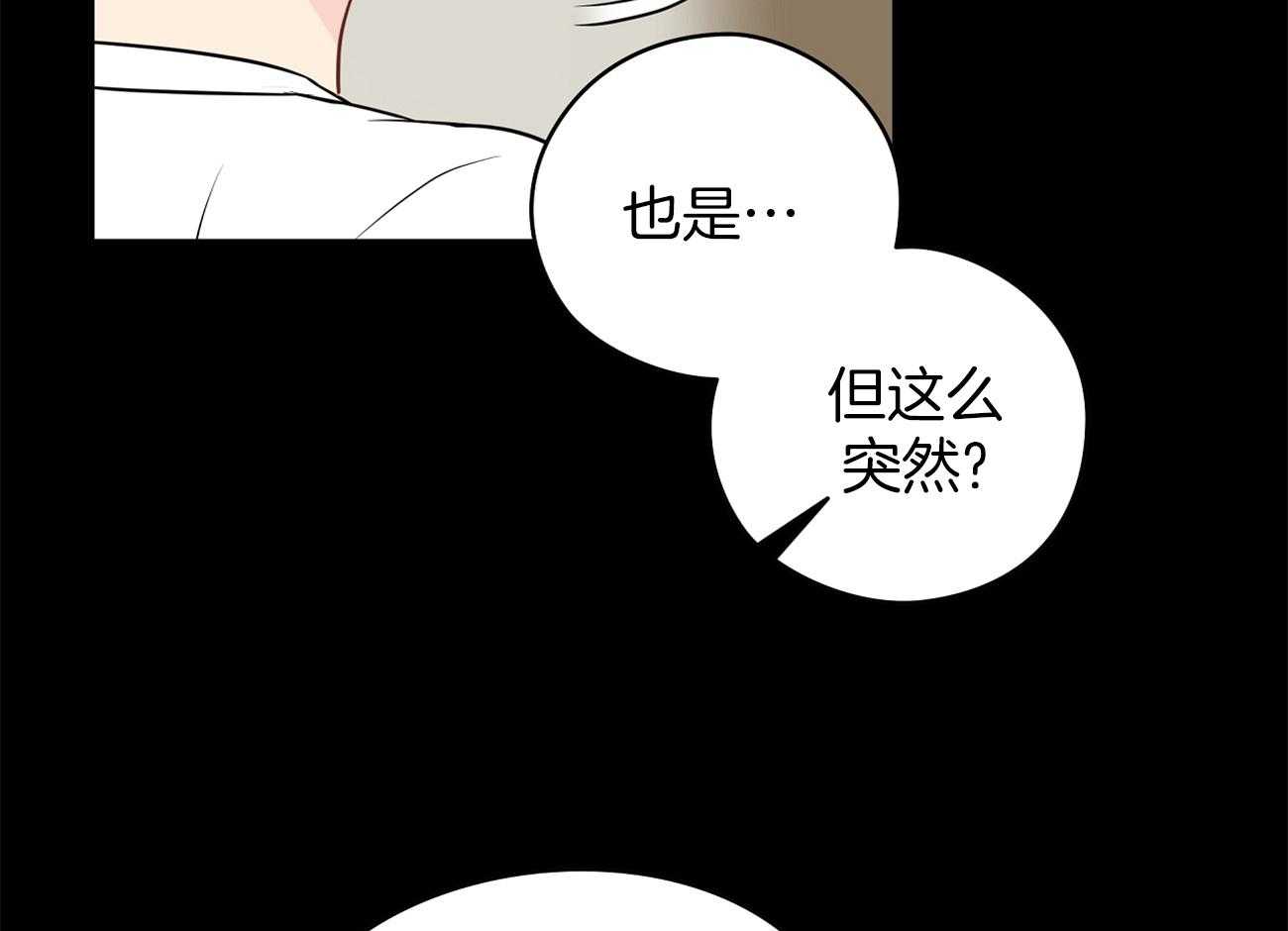 《梦境很奇怪！》漫画最新章节第41话 关系免费下拉式在线观看章节第【50】张图片