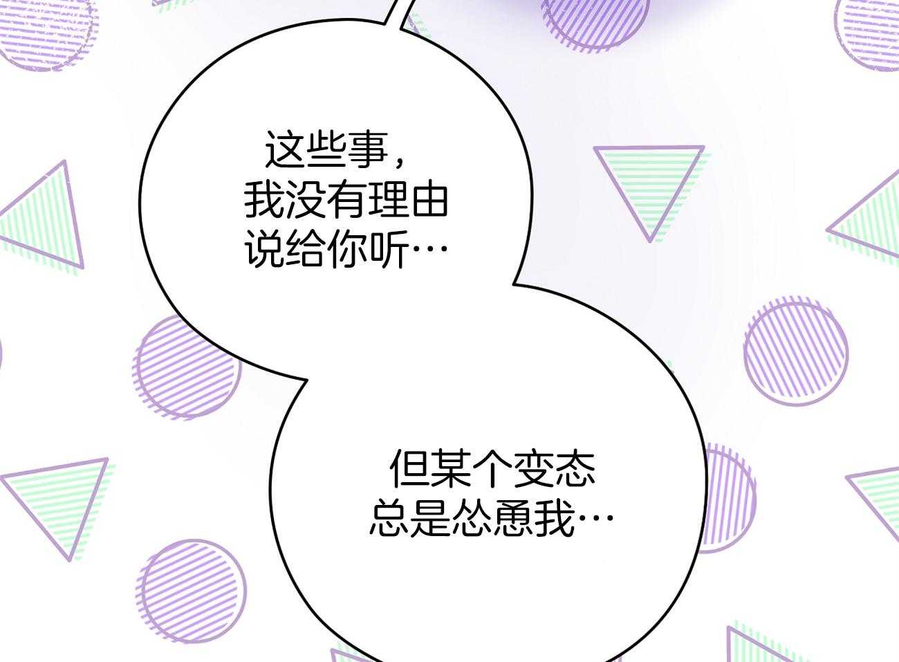 《梦境很奇怪！》漫画最新章节第41话 关系免费下拉式在线观看章节第【32】张图片