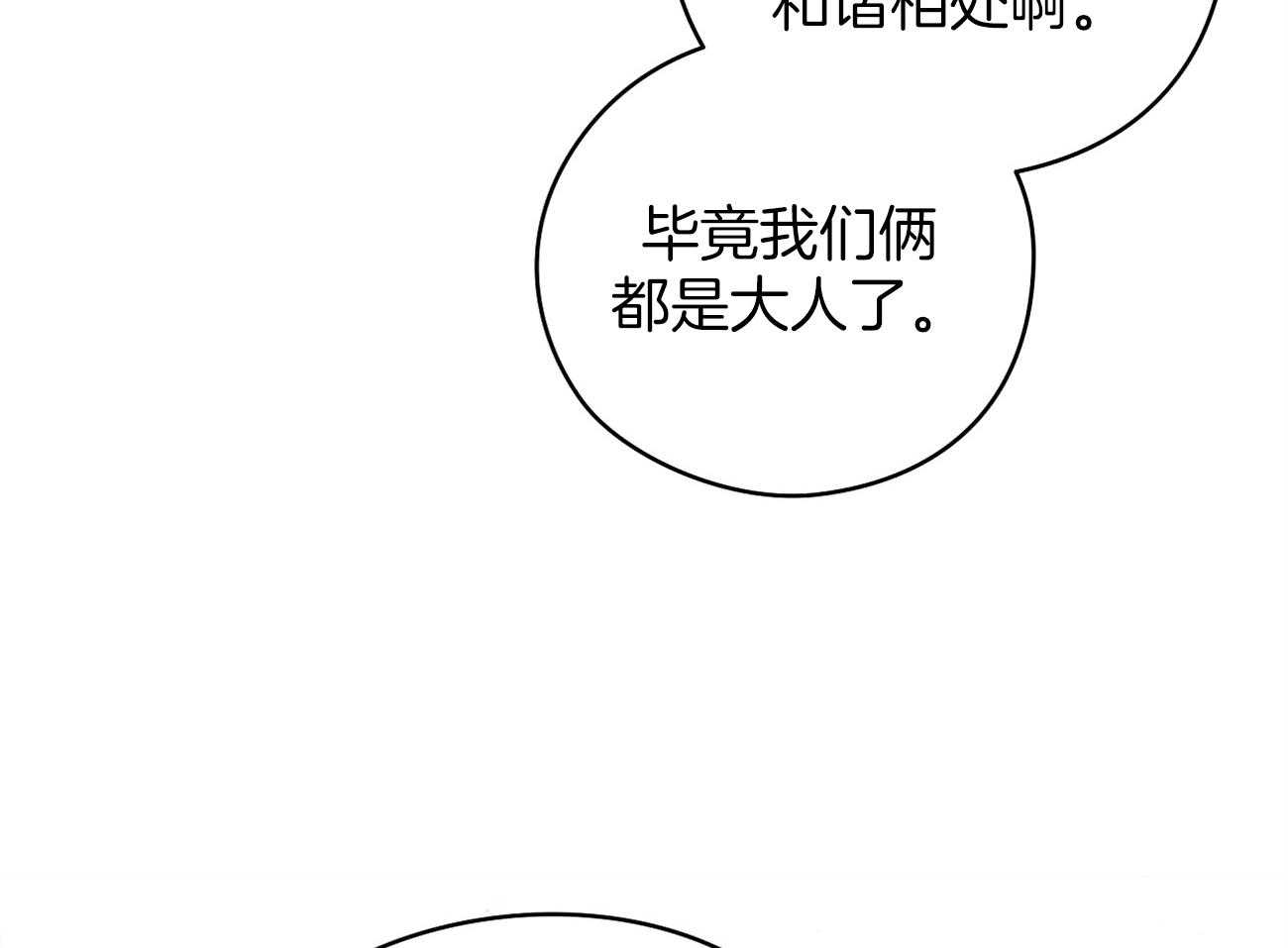 《梦境很奇怪！》漫画最新章节第41话 关系免费下拉式在线观看章节第【34】张图片