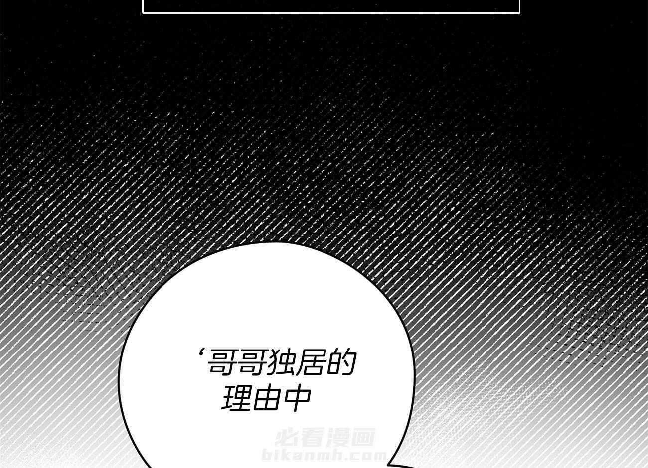 《梦境很奇怪！》漫画最新章节第41话 关系免费下拉式在线观看章节第【44】张图片