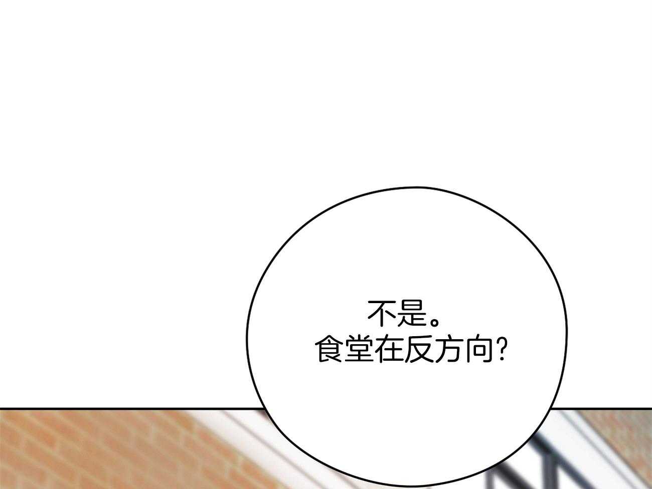 《梦境很奇怪！》漫画最新章节第41话 关系免费下拉式在线观看章节第【4】张图片