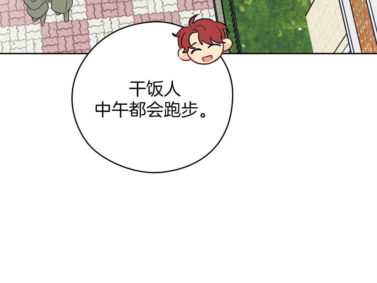 《梦境很奇怪！》漫画最新章节第41话 关系免费下拉式在线观看章节第【5】张图片