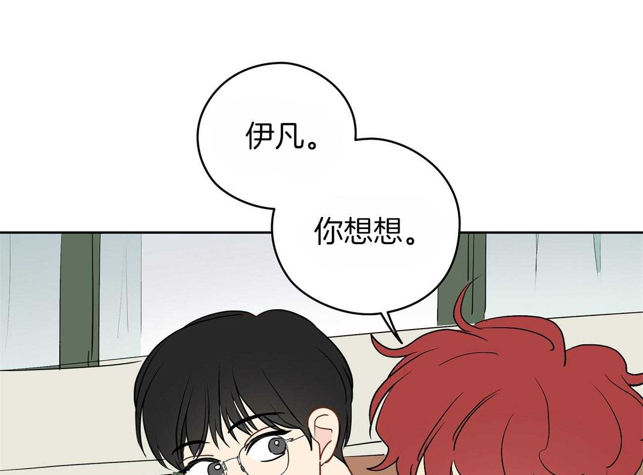 《梦境很奇怪！》漫画最新章节第42话 梦芽免费下拉式在线观看章节第【6】张图片