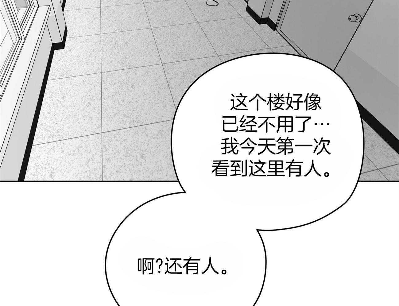 《梦境很奇怪！》漫画最新章节第42话 梦芽免费下拉式在线观看章节第【50】张图片