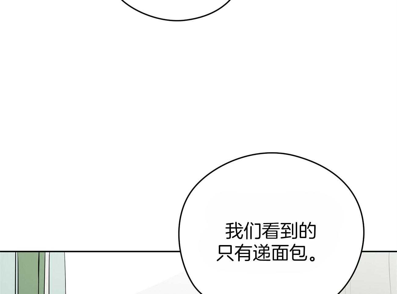 《梦境很奇怪！》漫画最新章节第42话 梦芽免费下拉式在线观看章节第【11】张图片