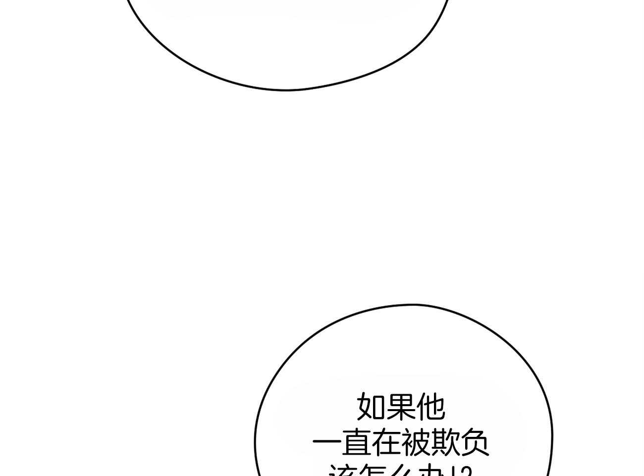 《梦境很奇怪！》漫画最新章节第42话 梦芽免费下拉式在线观看章节第【4】张图片