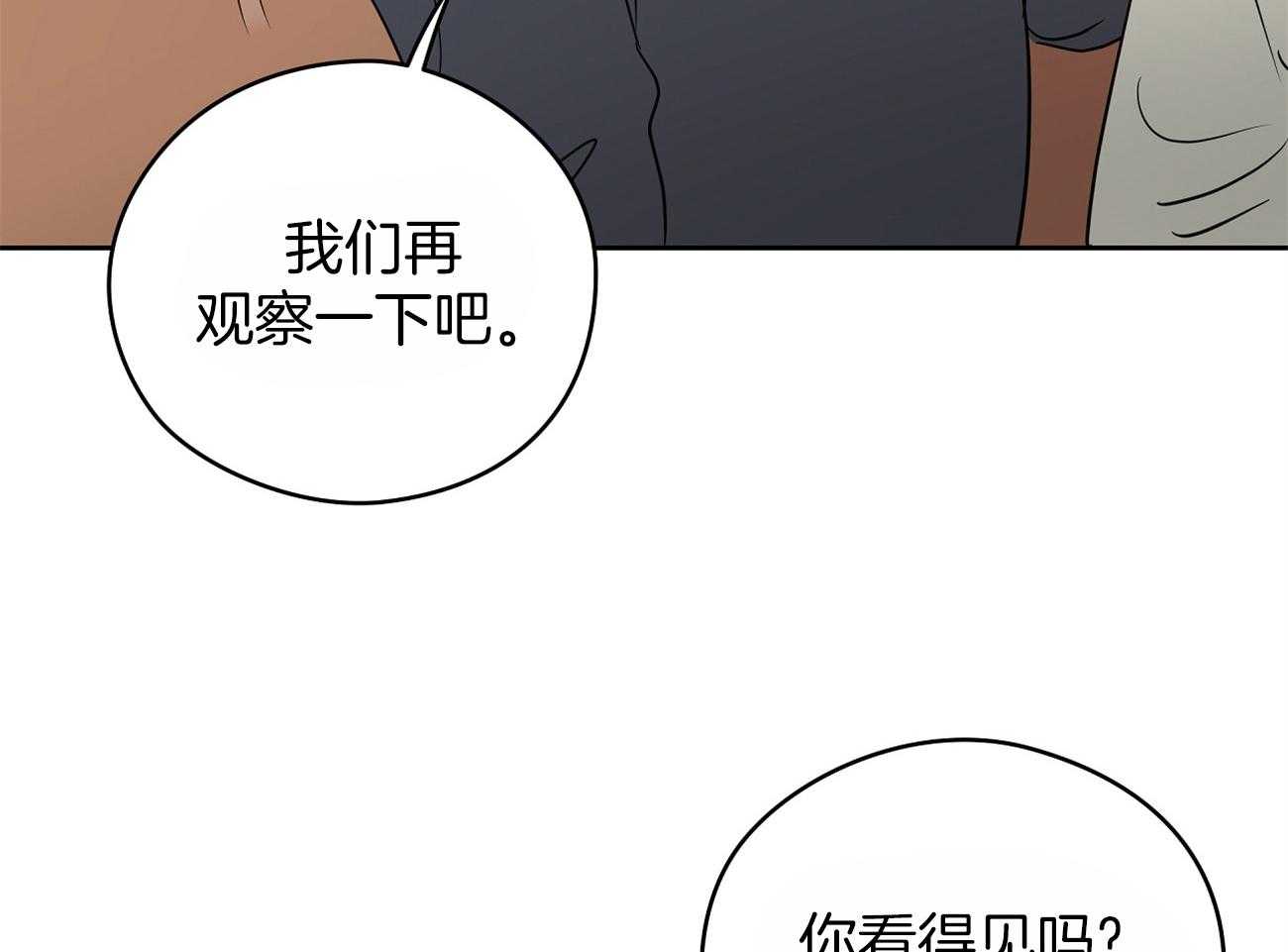 《梦境很奇怪！》漫画最新章节第42话 梦芽免费下拉式在线观看章节第【9】张图片