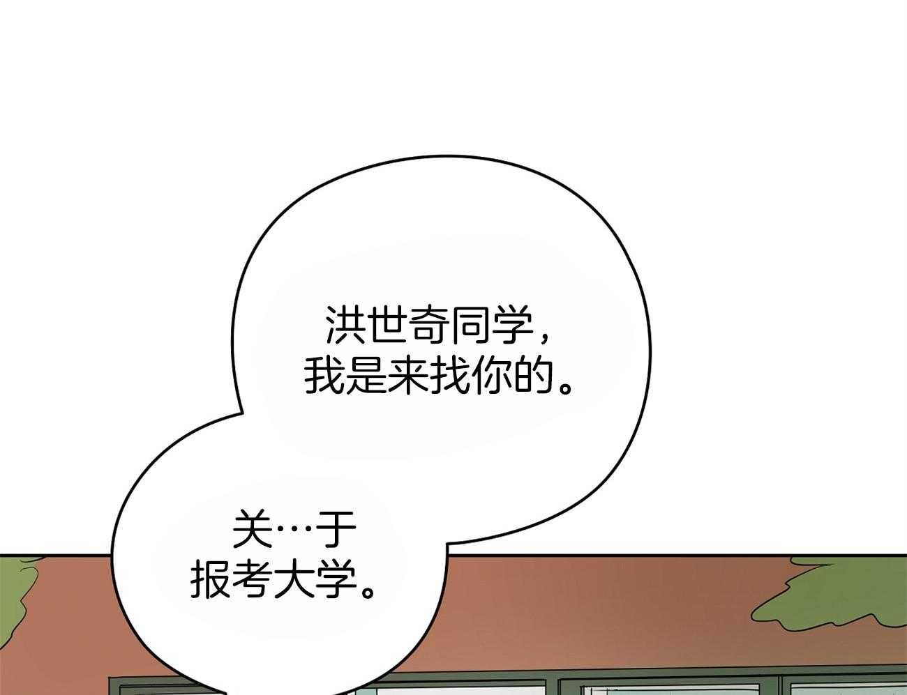 《梦境很奇怪！》漫画最新章节第43话 来烧我的免费下拉式在线观看章节第【21】张图片