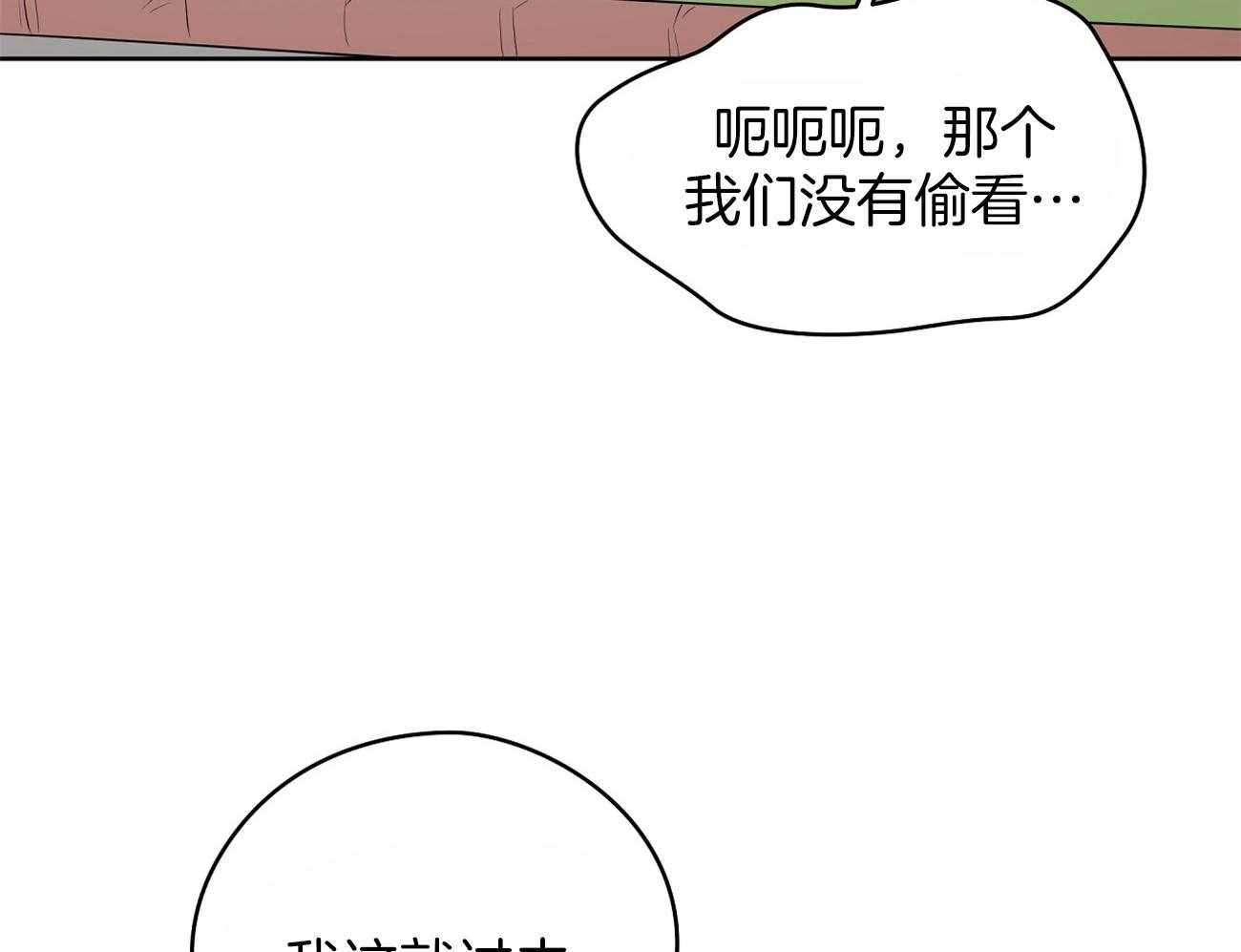 《梦境很奇怪！》漫画最新章节第43话 来烧我的免费下拉式在线观看章节第【19】张图片