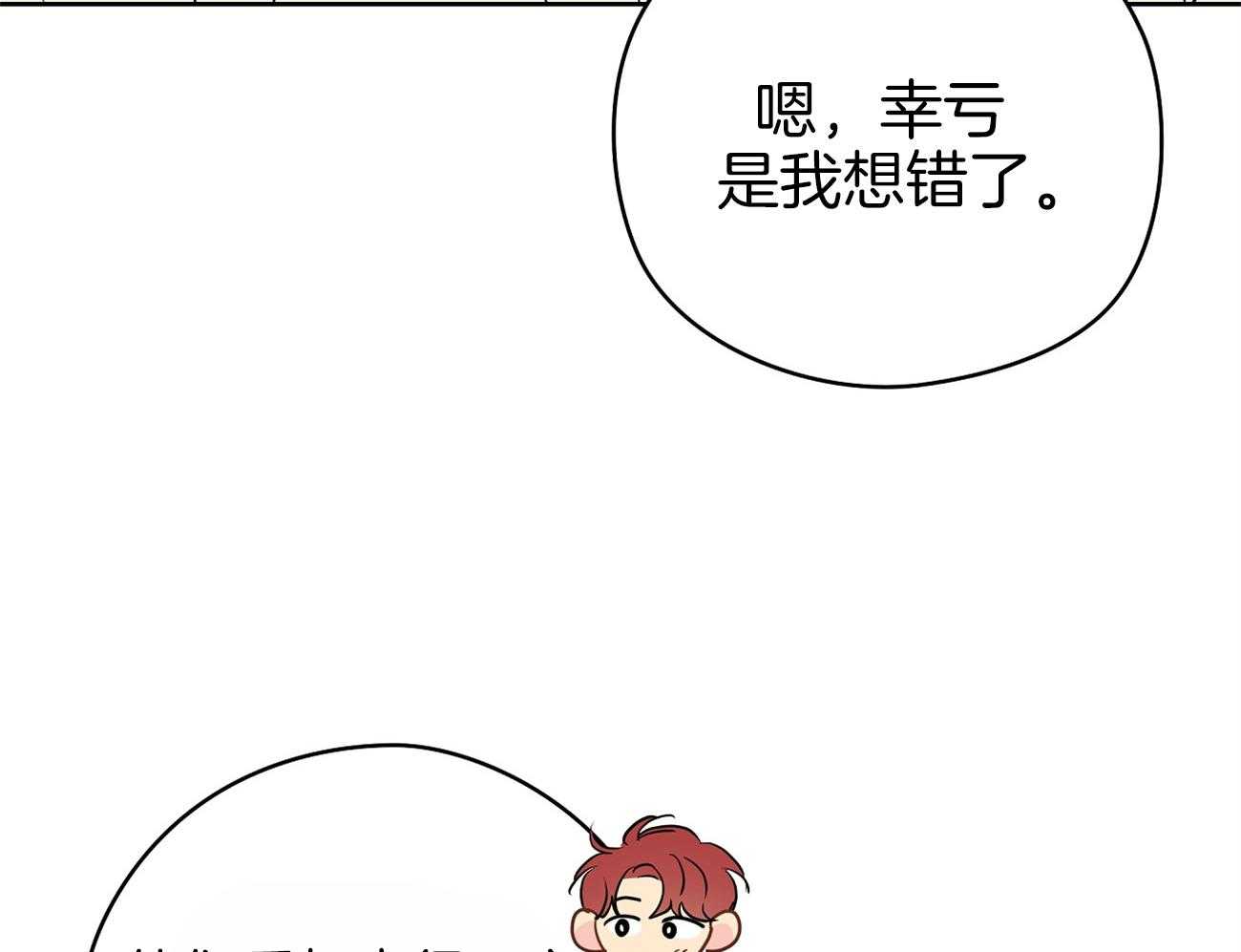 《梦境很奇怪！》漫画最新章节第43话 来烧我的免费下拉式在线观看章节第【31】张图片