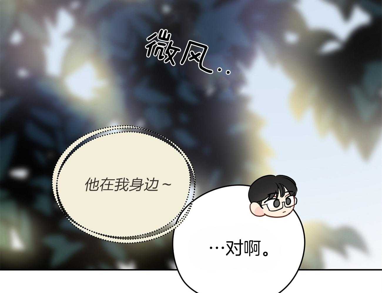 《梦境很奇怪！》漫画最新章节第43话 来烧我的免费下拉式在线观看章节第【29】张图片